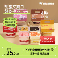 熊治 奶酪慕斯罐子蛋糕 300g*4罐