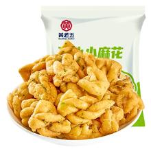 黄老五 麻花酥560g*2大包