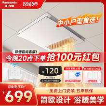 Panasonic 松下 浴霸灯照明排气扇一体集成吊顶浴霸，20ZL1 取暖换气|柔光照明|凉热双干燥