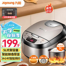 Joyoung 九阳 5升3~10人家用多功能电饭煲电饭锅金属机身 柴火饭不粘内胆5L饭煲F7130