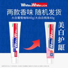 LION 狮王 小苏打美白护龈牙膏(葡萄柚)&(白桃味）随机发货40g