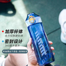 京东PLUS：富光 塑料杯 700ml