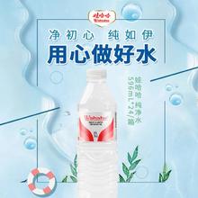 WAHAHA 娃哈哈 纯净水596ml*24瓶装饮用水非矿泉水会议用水整箱包邮7月产