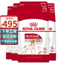 ROYAL CANIN 皇家 狗粮 中型犬成犬M25 4kg*4包