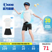 QIAODAN 乔丹 童装儿童套装男童运动两件套2024夏季吸湿速干休闲套 白色/黑色 150cm