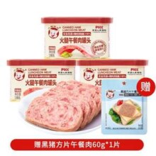 小猪呵呵 火腿午餐肉罐头 198g*3盒+赠黑猪方片午餐肉60g