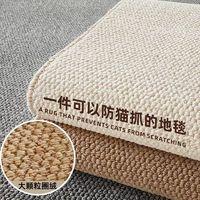 日式茶室地毯客厅地垫2024新款卧室飘窗床边沙发摄影棚猫抓板定制