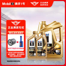 限移动端、京东百亿补贴：Mobil 美孚 金装美孚1号 全合成机油 汽机油 发动机润滑油 汽车保养 金美 5W-40 SP级 4L+2L