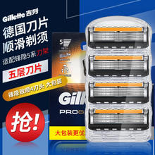 限移动端、京东百亿补贴：Gillette 吉列 锋隐致顺刀片手动剃须刀锋速5层刮胡刀刀头