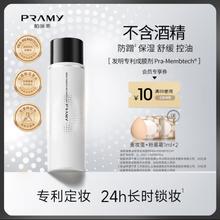 PRAMY 柏瑞美 水光亮面后台保湿定妆喷雾 100ml