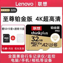 百亿补贴：Lenovo 联想 32GB TF MicroSD 存储卡