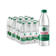 再补券：农夫山泉 饮用纯净水 550ml*12瓶*2包