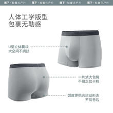 Beneunder 蕉下 莫代尔棉男士内裤 7条装
