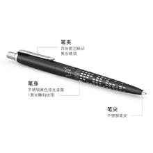 PARKER 派克 乔特世界地标特别系列原子笔礼盒商务送礼办公签字笔