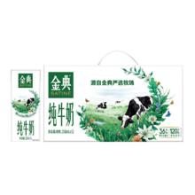 yili 伊利 金典纯牛奶营养健康早餐奶 250ml*12盒*2提