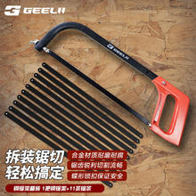 GeeLii 捷立 钢锯架套装 家用手工锯 手用锯弓手锯锯子 带11根锯条 75013