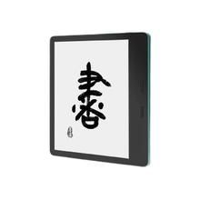 京东PLUS：MOAAN 墨案 MIX7 7英寸电子书阅读器 2GB+64GB