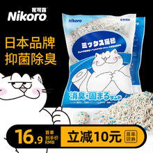 Hell's Kitchen Nikoro妮可露混合猫砂原味6L约2.5kg/15kg豆腐砂