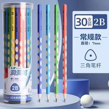 晨光洞洞铅笔小学生一年级必备用品六角木杆2b加粗幼儿园儿童写字矫正握姿hb练字铅笔