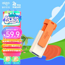 aigo 爱国者 U332 USB3.2 U盘 活力橙 128GB USB-A