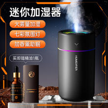 腾安达 火星任务车载加湿器 USB简约迷你加湿器多场景香薰 黑色