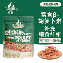 Meatyway 爵宴宠物狗狗零食鸡胸果蔬肉干 训犬大礼包鸡肉胡萝卜卷908g
