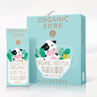 圣牧 有机奶儿童成长牛奶200ml*12盒学生牛奶