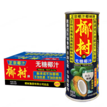 椰树无糖椰汁245ml*24听 临期清仓