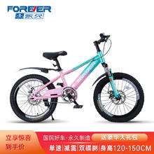 FOREVER 永久 儿童自行车学生 单速+大礼包