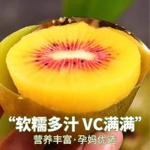 补贴4元 红心猕猴15枚单果50g-70g