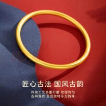 京东百亿补贴：ALLOVE 古法传承999足金素圈半实心金镯子【约20.18g】 YLB00081