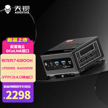 天钡 AOOSTAR GEM10迷你主机 AMD高性能电脑整机 电竞游戏小型口袋便携办公商用