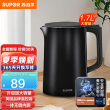 SUPOR 苏泊尔 SW-17T12 电水壶 1.7L 黑色