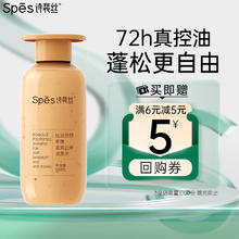 Spes 诗裴丝 红胖子 红没药醇多肽舒缓控油洗发水100ml（瓶装）