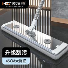 美尔雅 铝合金平板拖把超大号免手洗干湿两用卫生间懒人家用拖布拖地