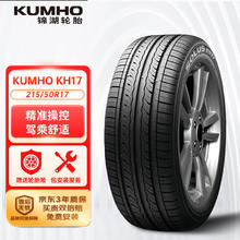 锦湖轮胎 KH17 轿车轮胎 运动操控型 215/50R17 91V
