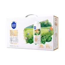 需换购：三元 极致娟姗纯牛奶250ml*10盒  3.8g原生乳蛋白