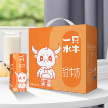 88VIP会员：皇氏乳业 一只水牛甜牛奶200ml*10盒营养早餐奶整箱礼盒装送礼