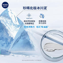NIVEA 妮维雅 男士控油焕肤精华洁面150ml+50ml