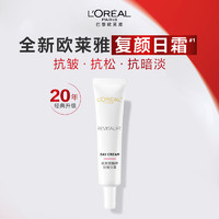 L'OREAL PARIS 欧莱雅复颜日霜15ml*2面霜视黄醇抗皱紧致补水保湿淡化细纹护肤品