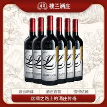 楼兰酒庄幻境赤霞珠干红葡萄酒新疆国产正宗高颜值新款750ml整箱