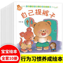 小熊宝宝绘本系列全套40册好习惯绘本0-3岁3-6岁书 启蒙早教书婴幼儿宝宝亲子睡前故事书
