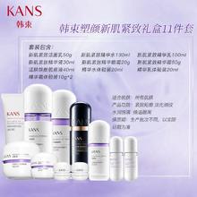 百亿补贴：KANS 韩束 紫胶囊套装水乳霜精华液女护肤保湿提拉紧致妈妈全套化妆正品