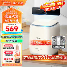 Midea 美的 MNB7VH1E 迷你洗衣机 0.7kg