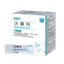 需首购: 海蓝诺 洗鼻盐 2.7g*30袋