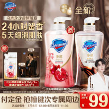 Safeguard 舒肤佳 净透啫喱沐浴露 沉澈乌木玫瑰香 570g（赠 红石榴啫喱沐浴露570g+补充装200g*2+檀健次海报*1+小卡*2）