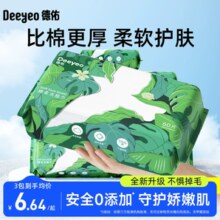德佑一次性洗脸巾悬挂式擦脸抽取非纯棉柔巾洁面巾官方旗舰店正品