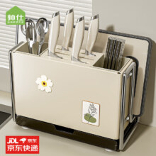 京东百亿补贴：shuaishi 帅仕 刀架 双筷筒+砧板架