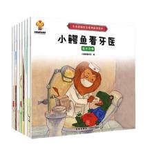 京东PLUS：《儿童逆商培养绘本》（全8册）