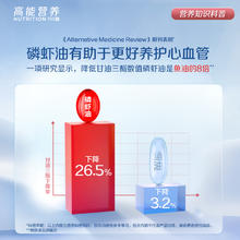 汤臣倍健 BYHEALTH汤臣倍健海外版磷虾油胶囊60粒双效养护56%磷脂